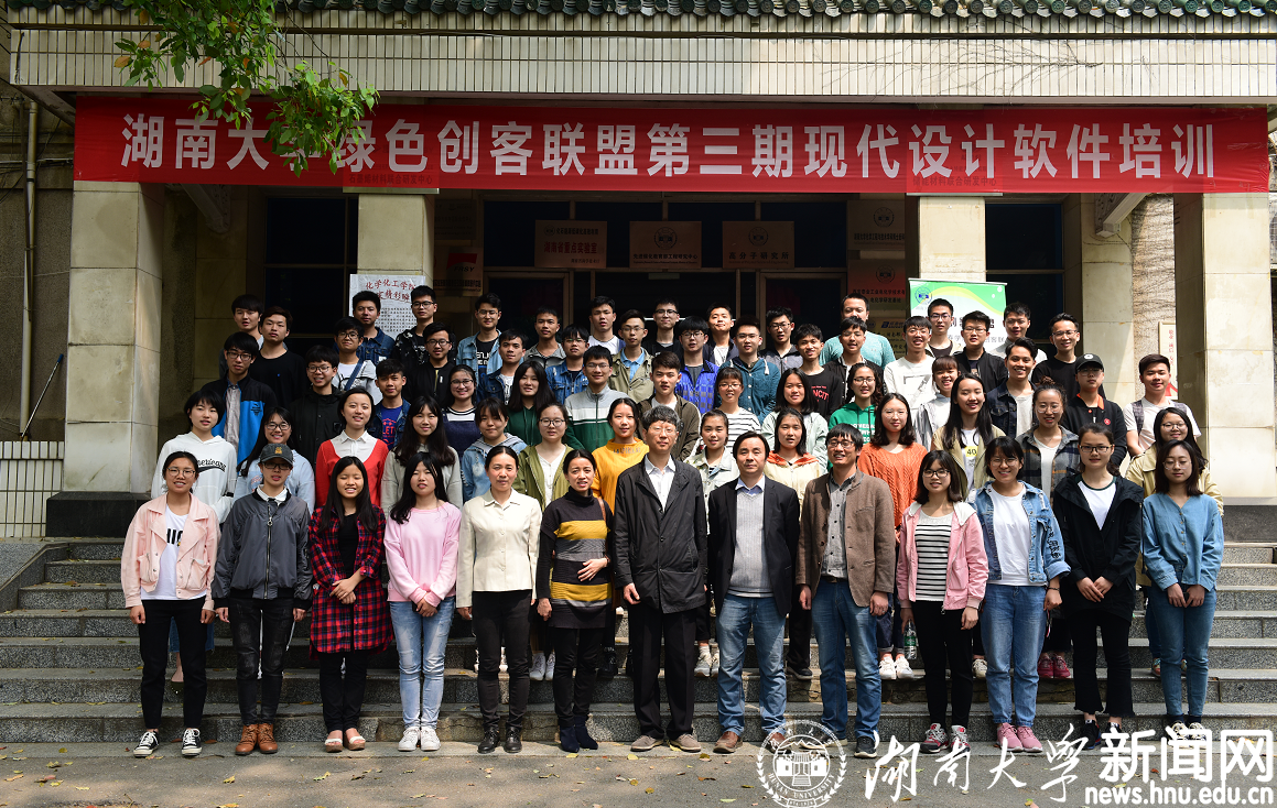 万象城awc888绿色创客联盟第三期现代设计软件培训班合影.JPG
